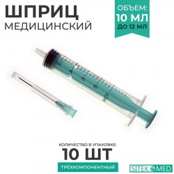 Sitek_10ml